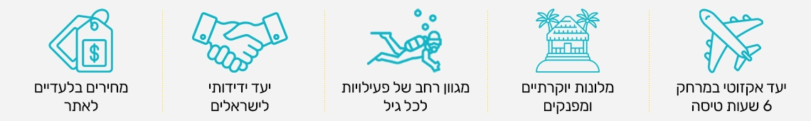 חופשה סיישל